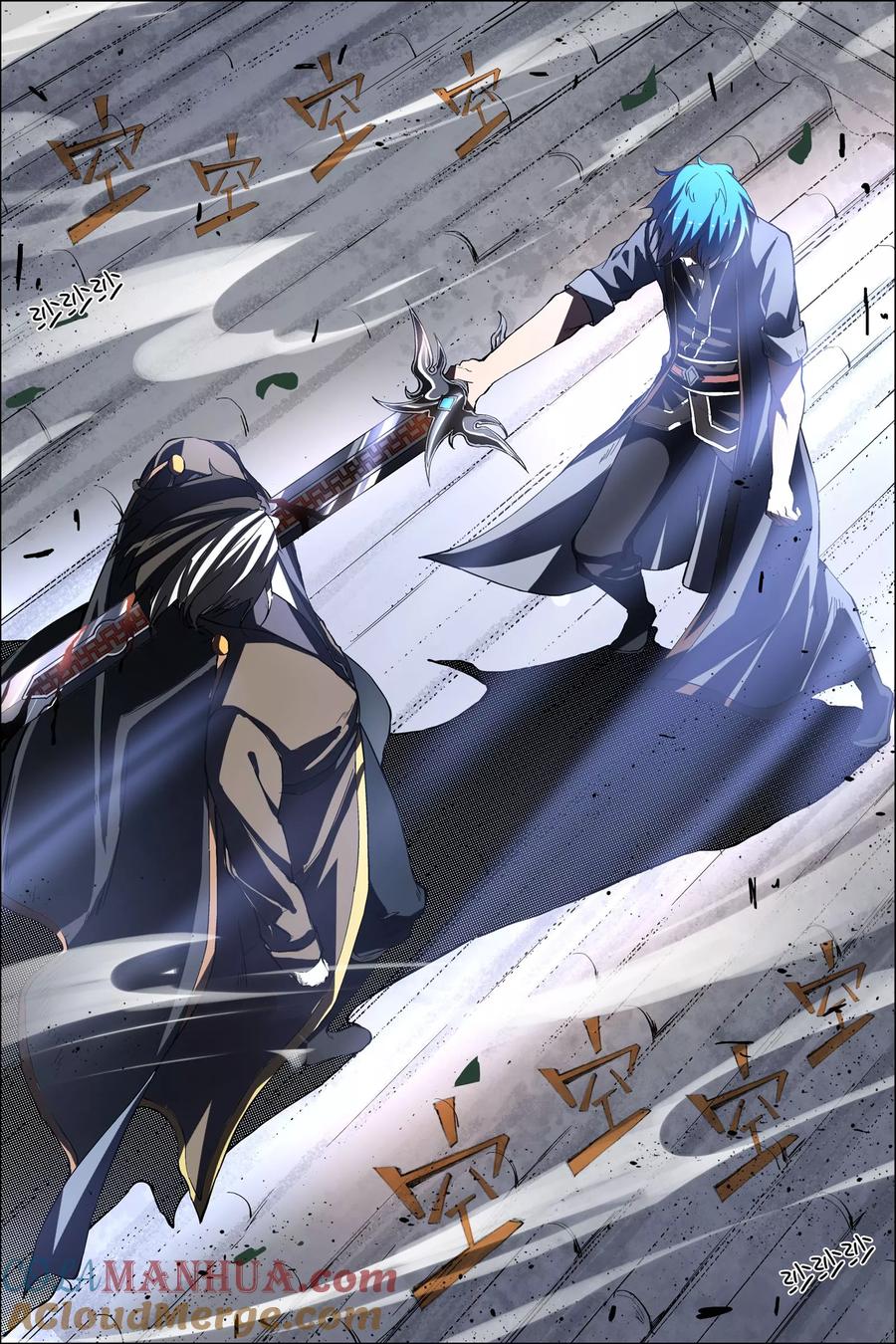 傲世九重天 第47话4 陨落 第5页