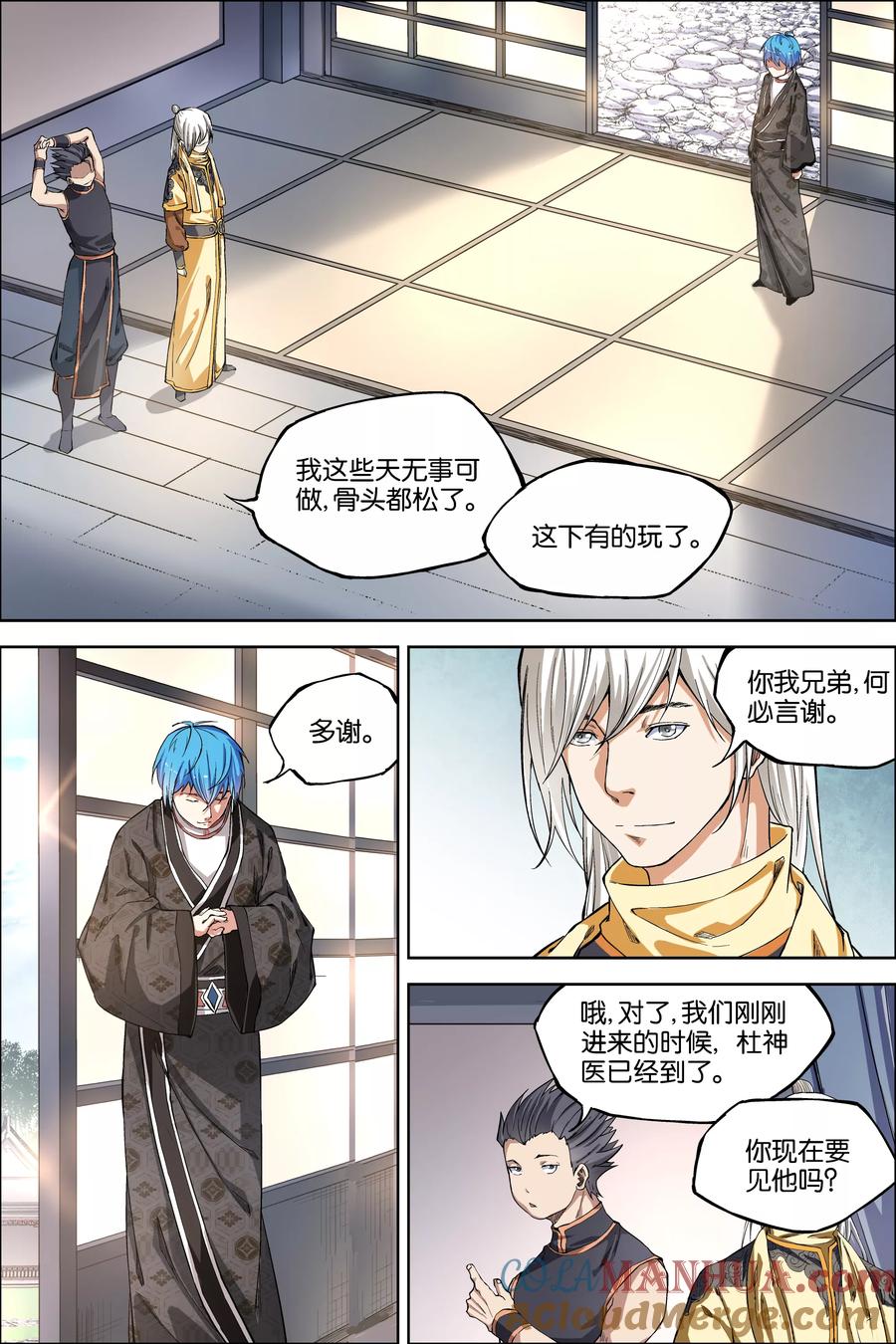 傲世九重天 第48话3 逼迫铁补天 第5页