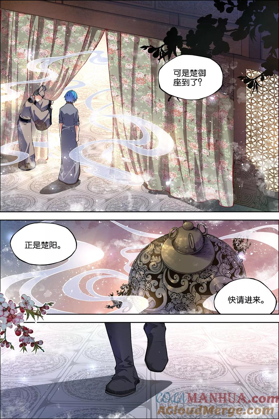 傲世九重天 第51话1 大丧 第6页