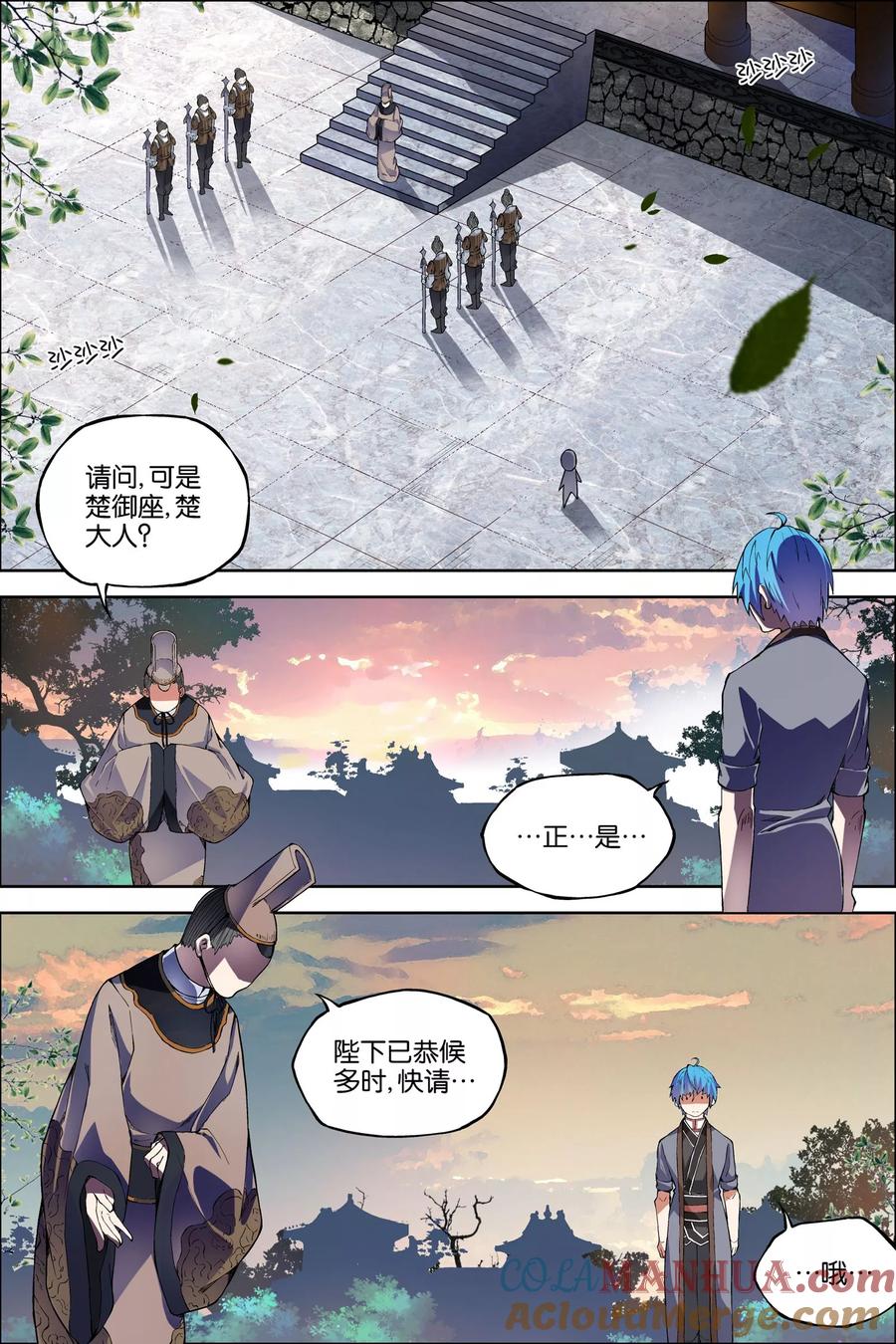 傲世九重天 第51话1 大丧 第5页