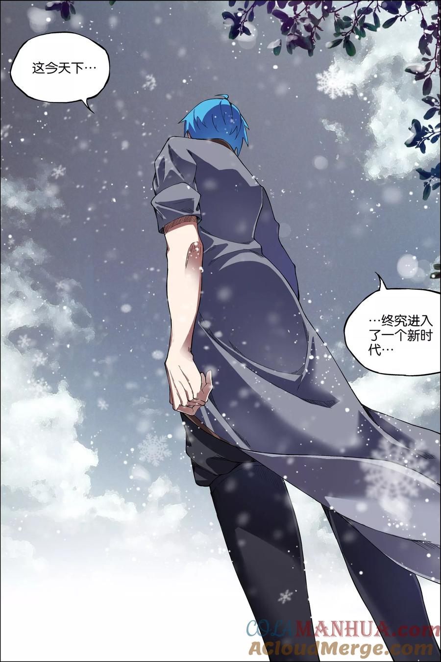 傲世九重天 第51话4 大丧 第7页