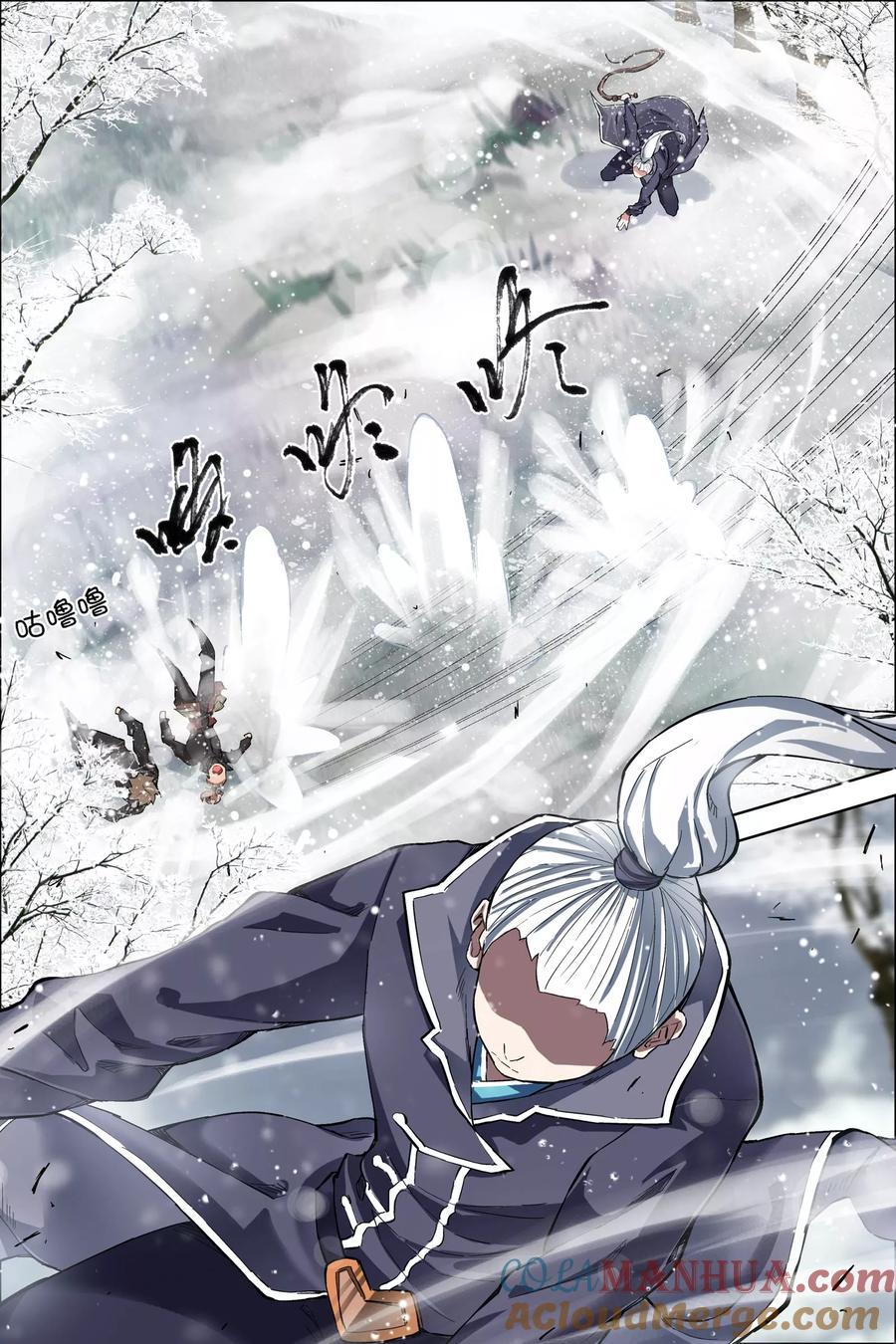 傲世九重天 第52话4 打劫 第3页