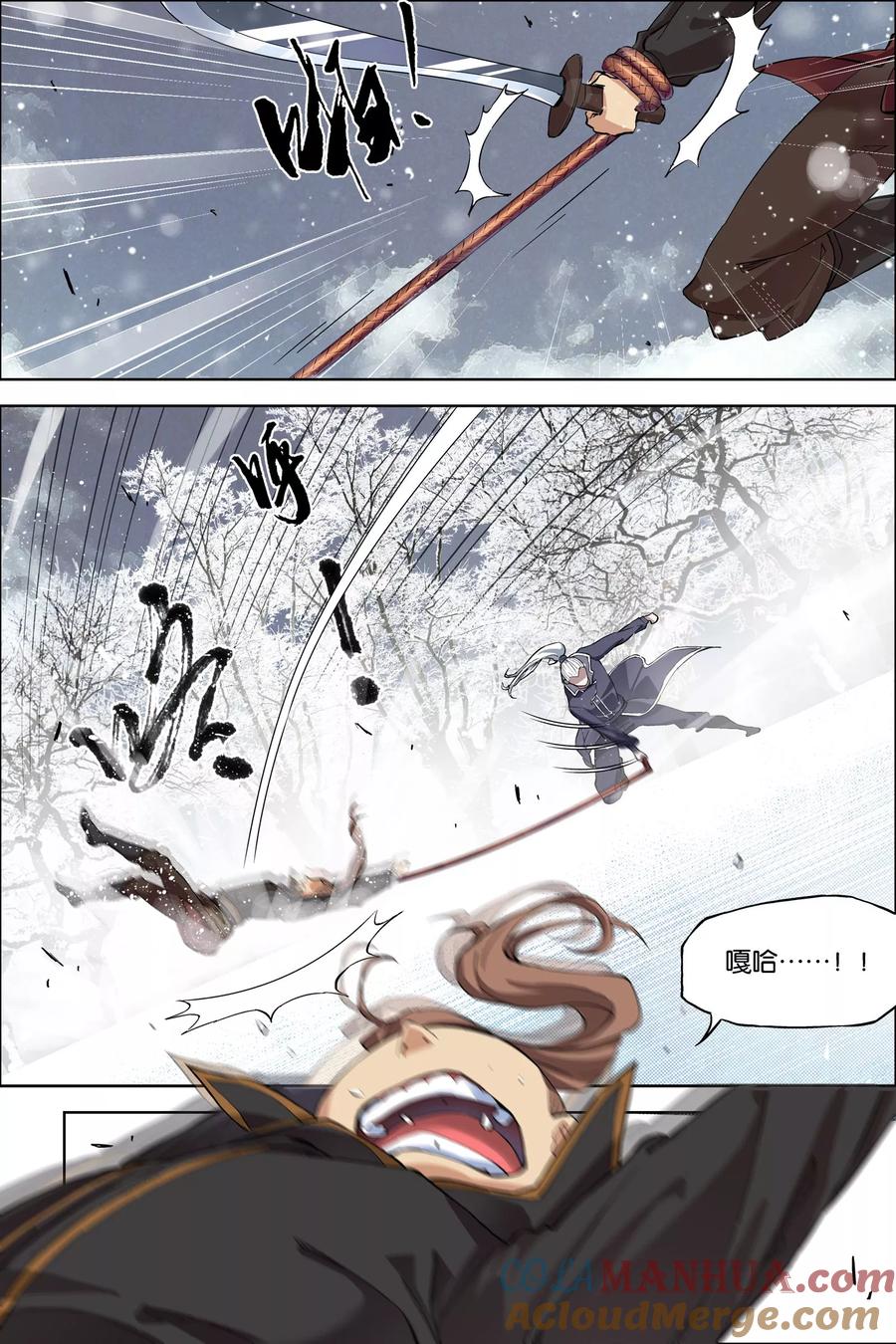傲世九重天 第52话4 打劫 第5页