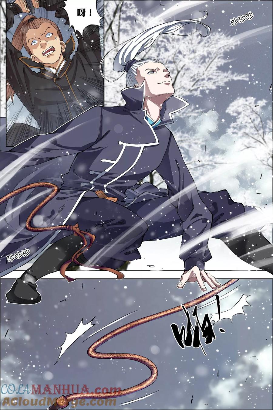 傲世九重天 第52话4 打劫 第4页