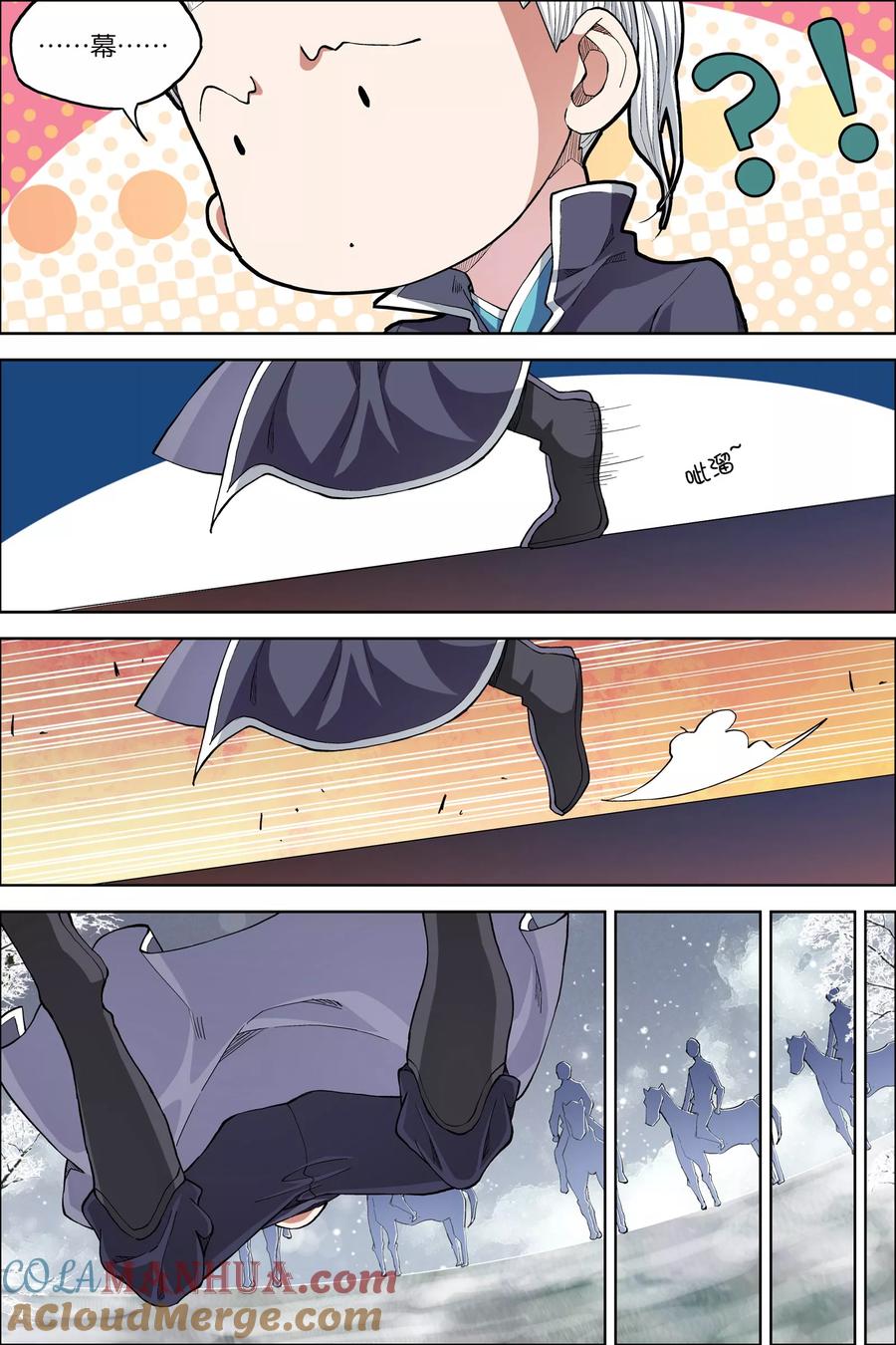 傲世九重天 第53话1 要挟 第6页