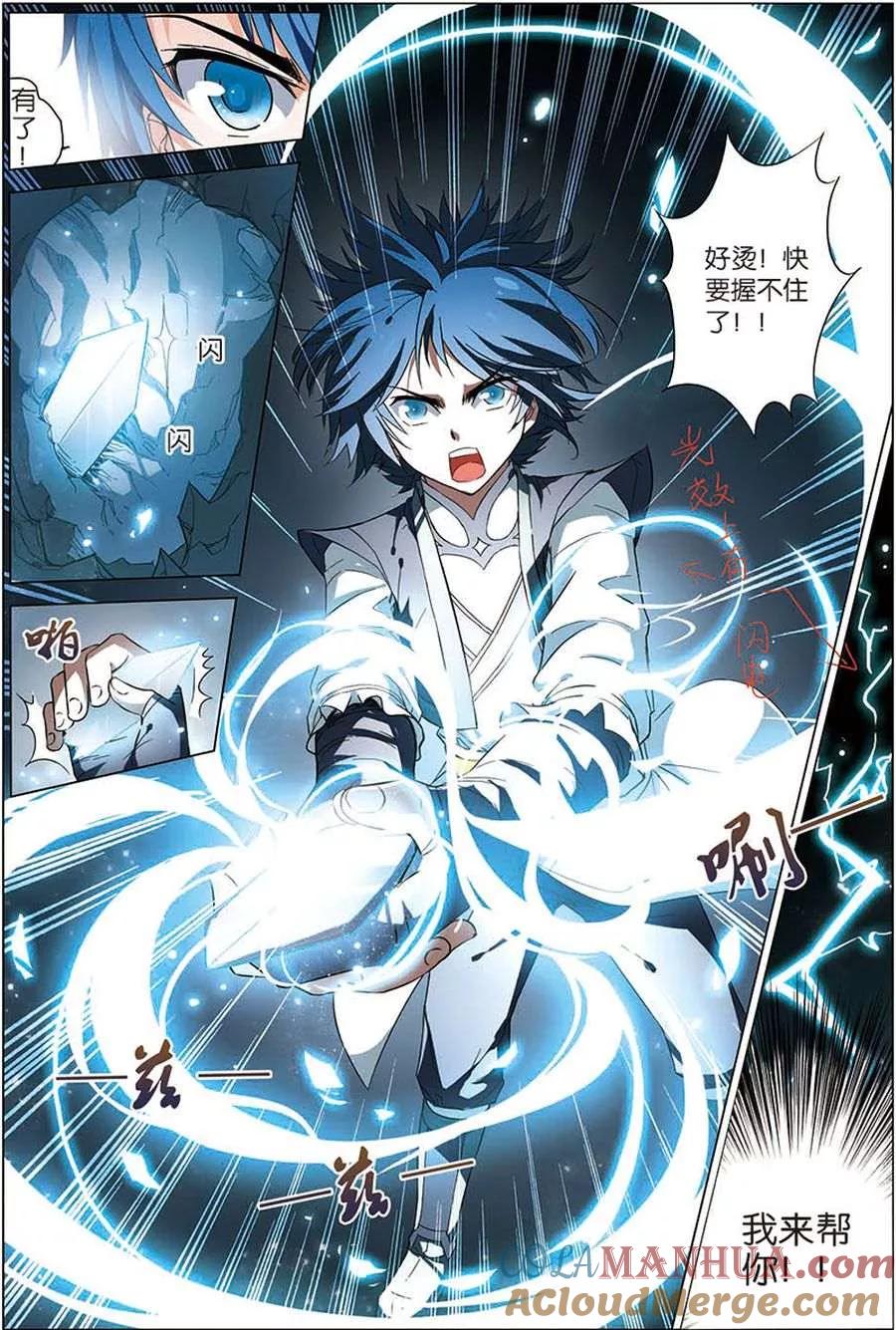 傲世九重天 第7话 九劫剑尖 第19页