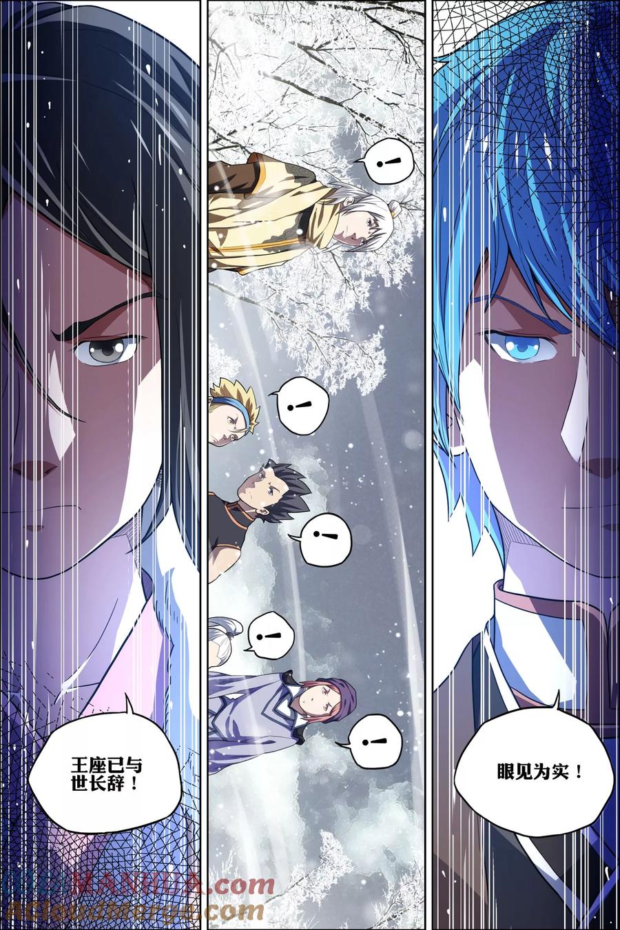 傲世九重天 第53话2 要挟 第7页