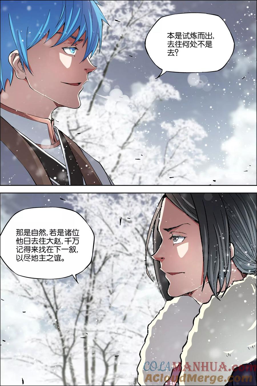 傲世九重天 第53话3 要挟 第2页