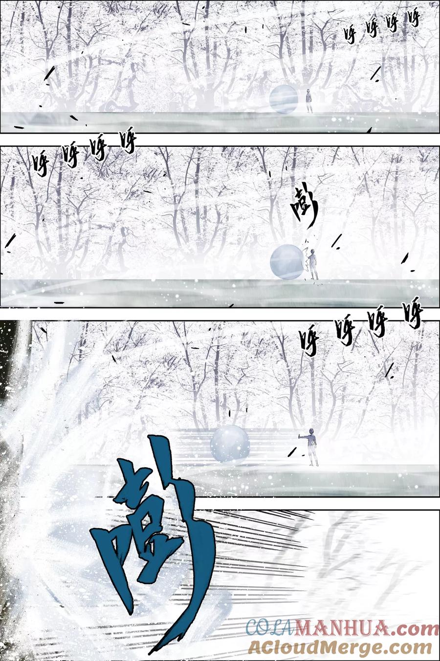 傲世九重天 第53话4 要挟 第4页