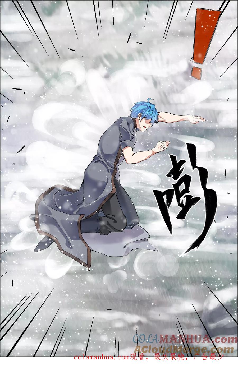 傲世九重天 第53话4 要挟 第8页