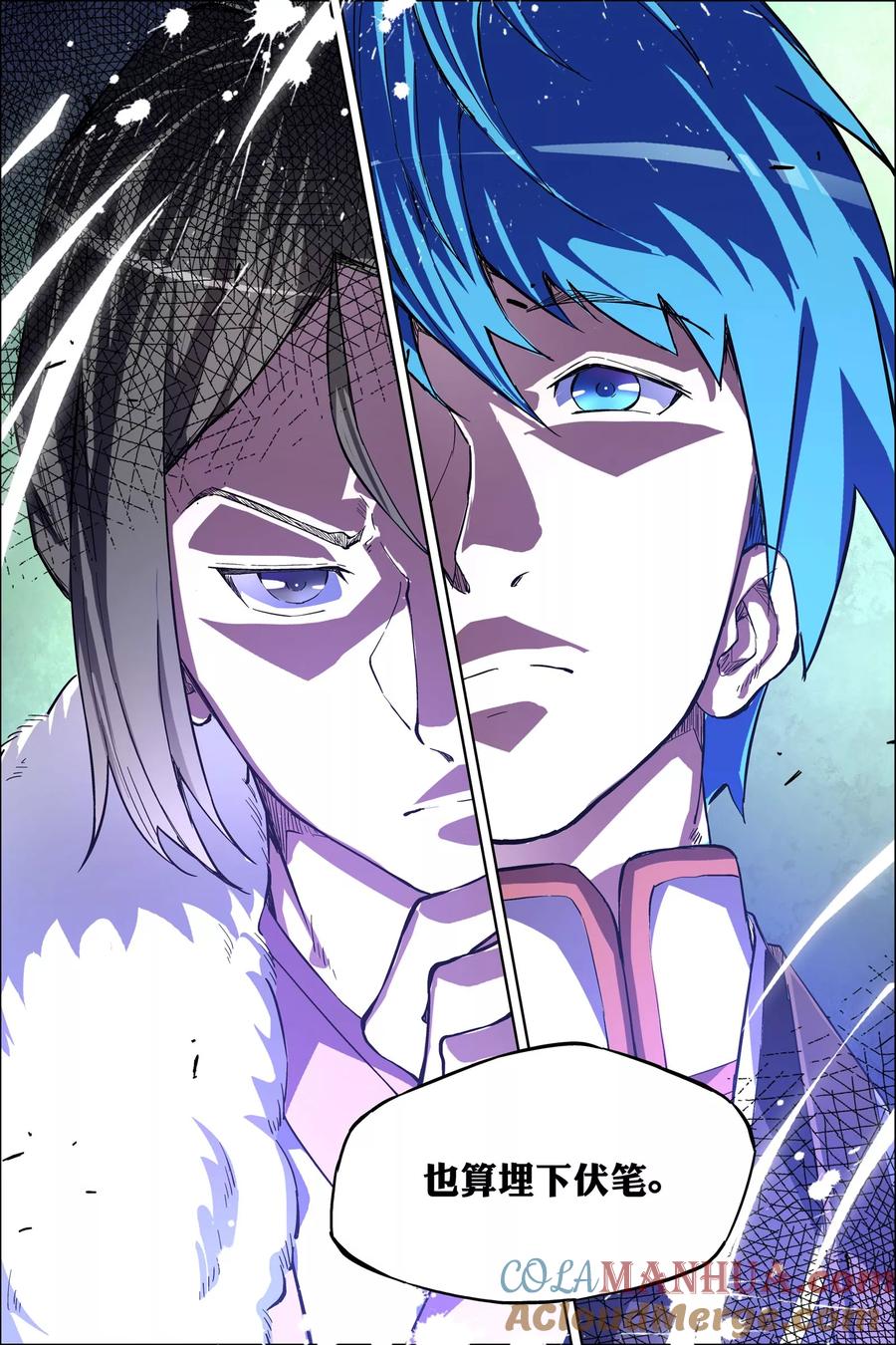 傲世九重天 第53话4 要挟 第2页