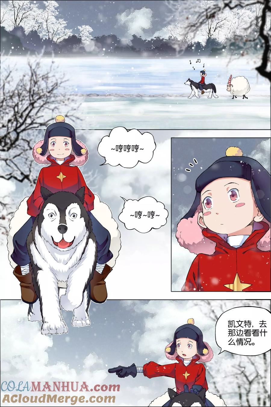 傲世九重天 第54话1 神秘人 第2页