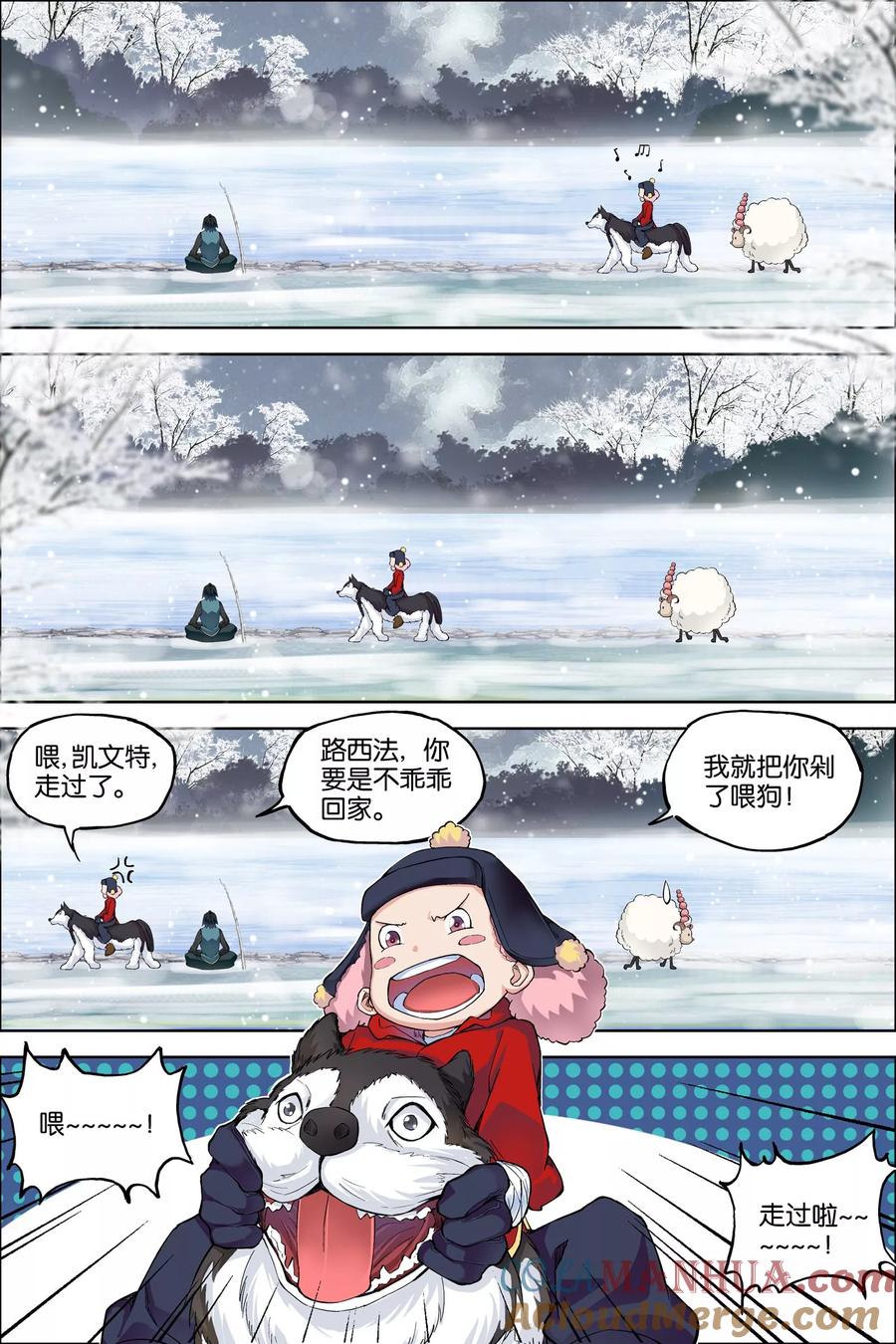 傲世九重天 第54话1 神秘人 第3页