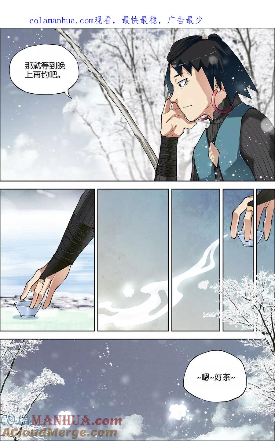 傲世九重天 第54话2 神秘人 第1页