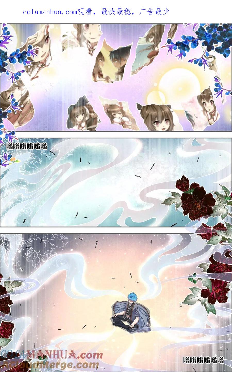 傲世九重天 第54话4 神秘人 第1页