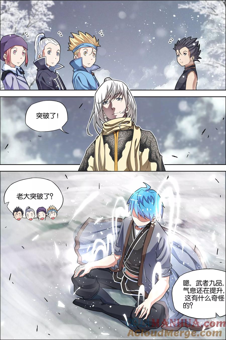 傲世九重天 第54话4 神秘人 第2页