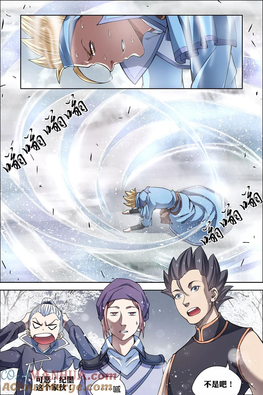 傲世九重天 第55话1 兄弟终成型 第7页