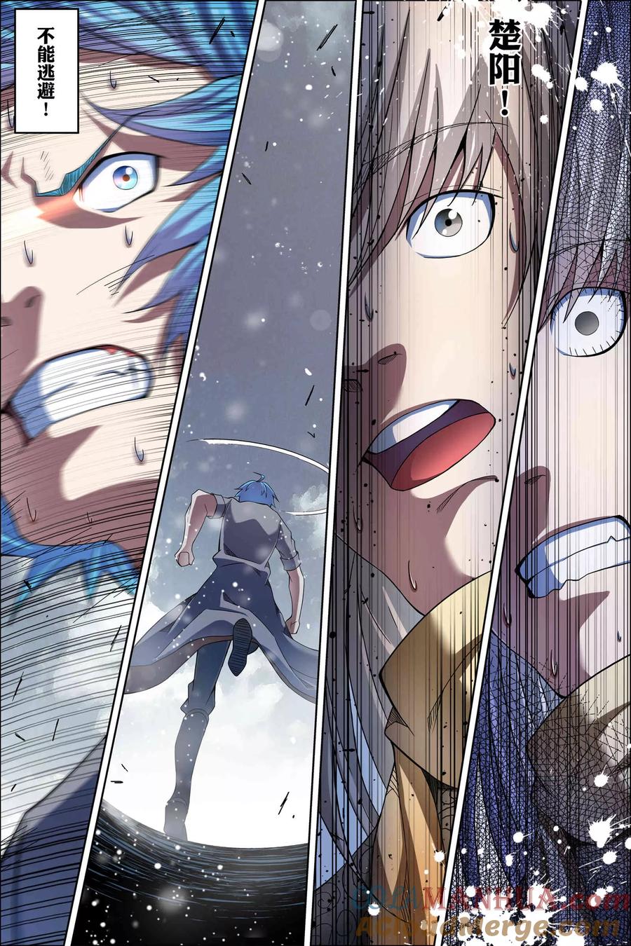 傲世九重天 第55话3 兄弟终成型 第2页