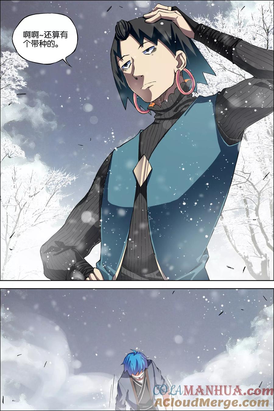 傲世九重天 第55话3 兄弟终成型 第5页