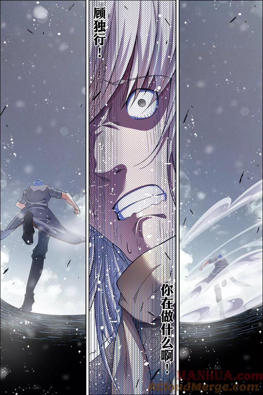 傲世九重天 第55话3 兄弟终成型 第3页