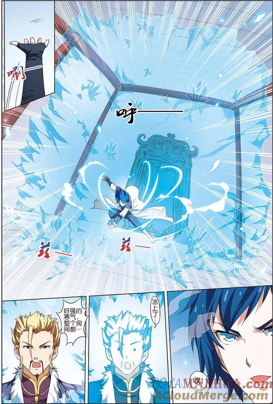 傲世九重天 第8话 分别 第3页