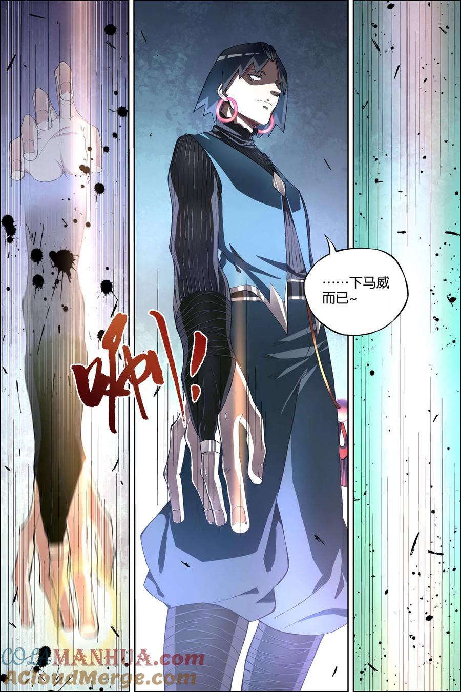 傲世九重天 第55话4 兄弟终成型 第5页