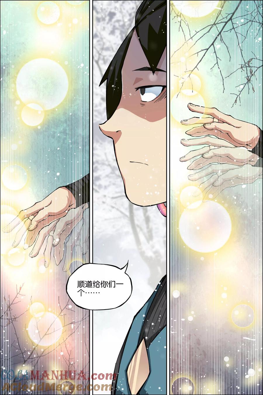 傲世九重天 第55话4 兄弟终成型 第4页
