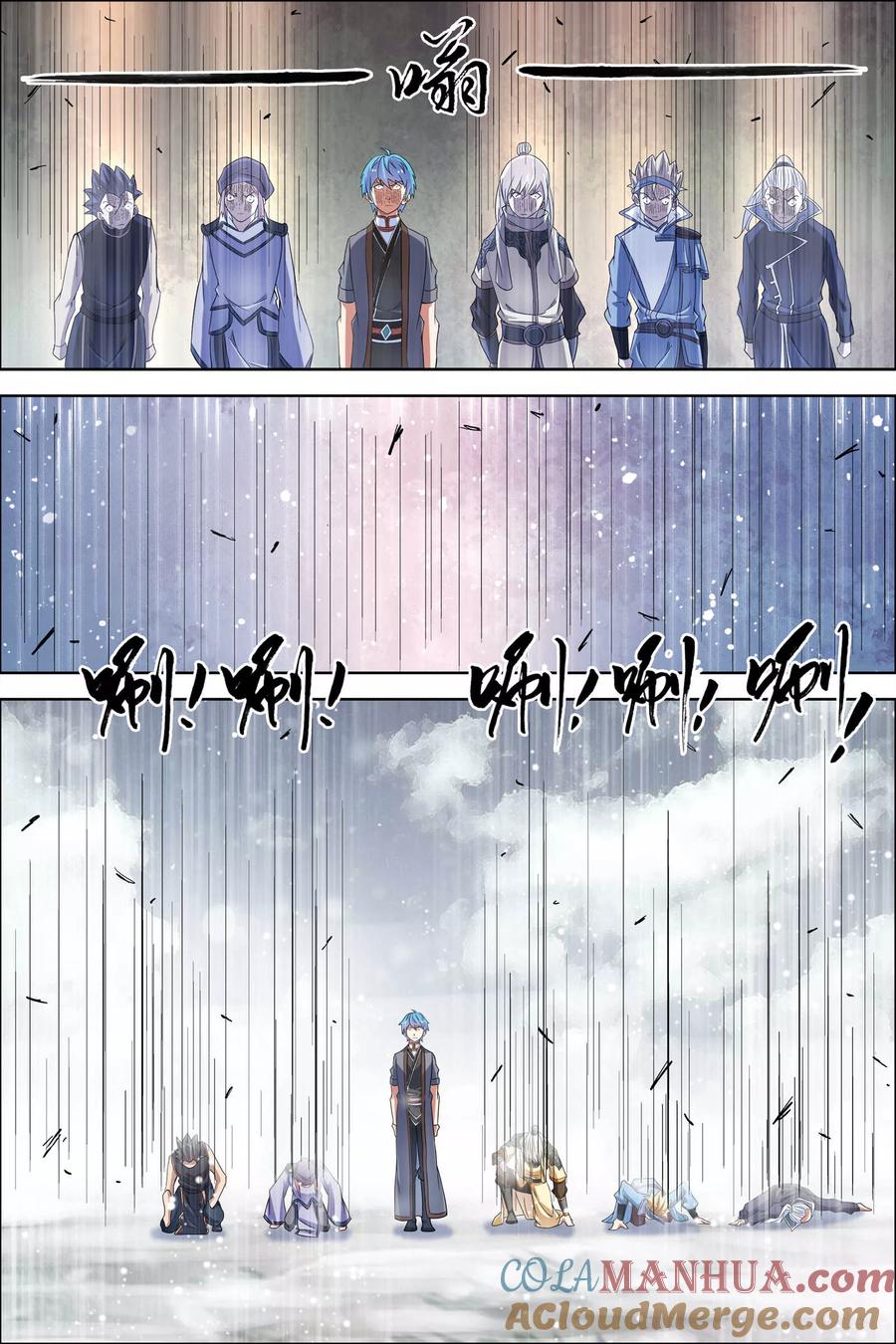 傲世九重天 第55话4 兄弟终成型 第6页