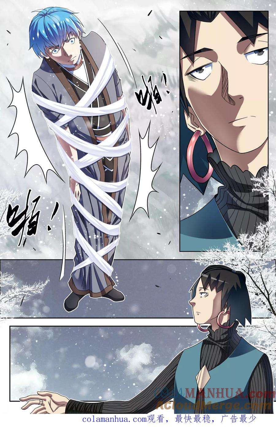傲世九重天 第56话1 对峙 第8页