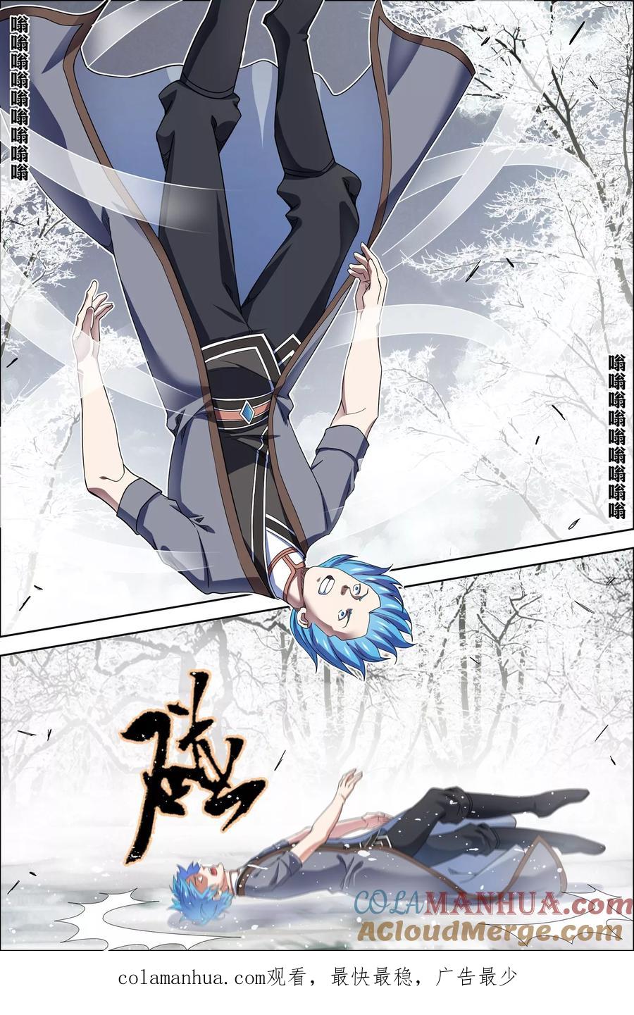 傲世九重天 第56话3 对峙 第8页