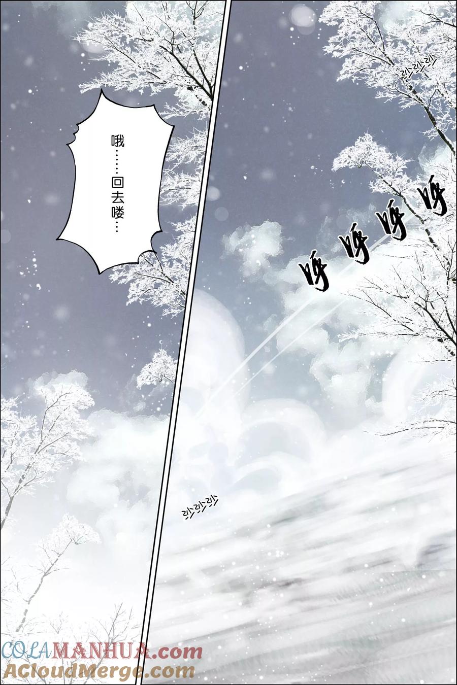 傲世九重天 第56话4 对峙 第7页