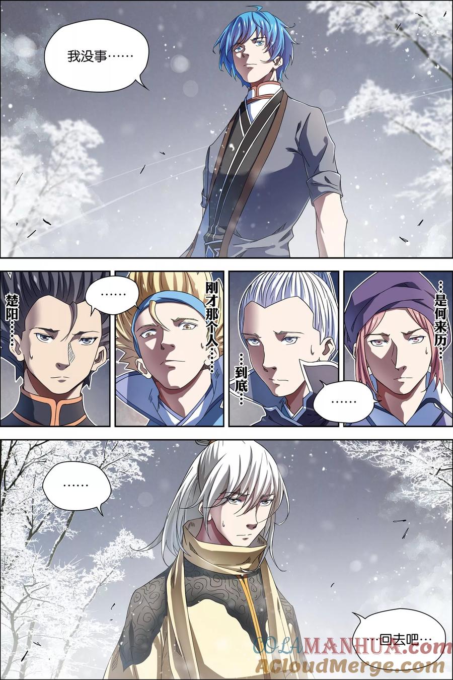 傲世九重天 第56话4 对峙 第6页