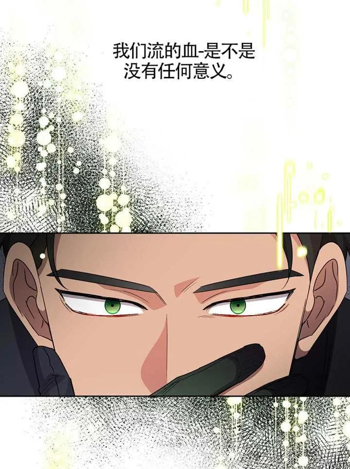 《恶女今天也很快乐 K》第117话 第24页