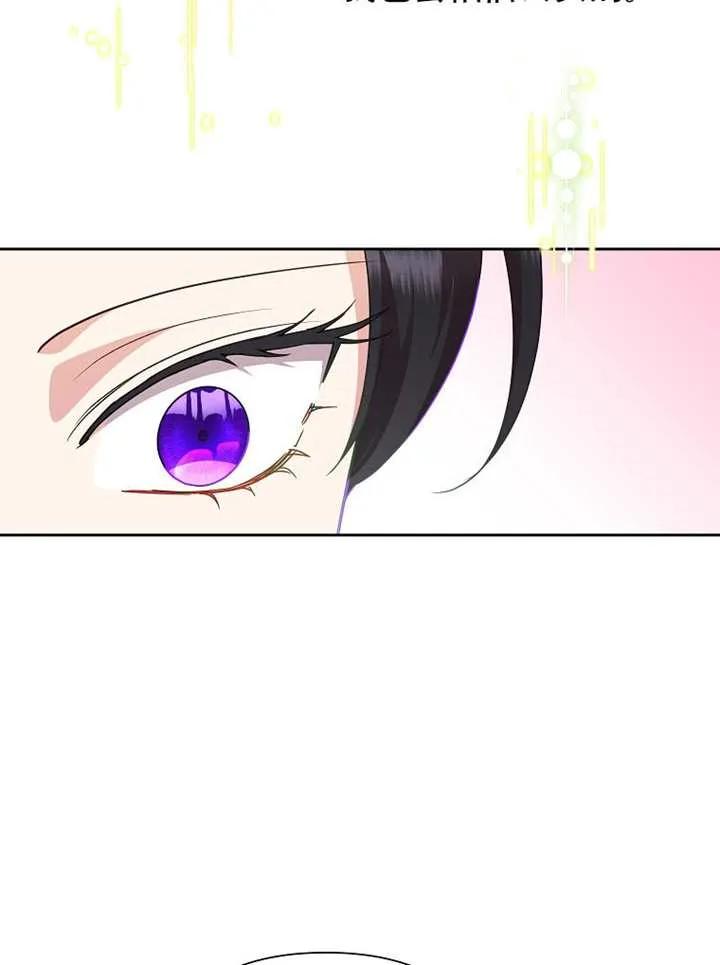 《恶女今天也很快乐 K》第117话 第27页