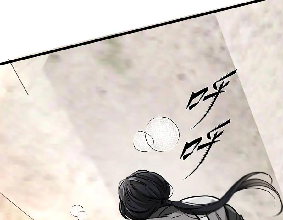 《凯洛斯山的十叶花》第20话 比武 第111页