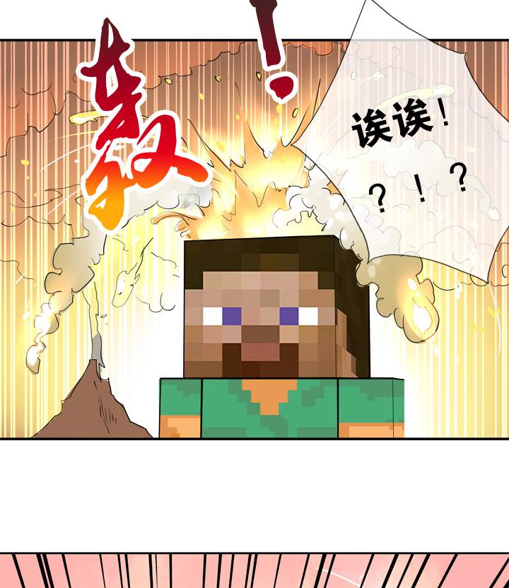 《祖先帮帮忙》第43话 第34页