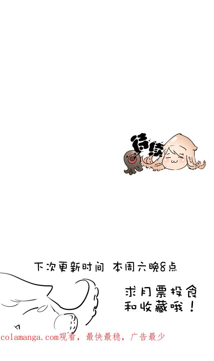 《祖先帮帮忙》第43话 第36页