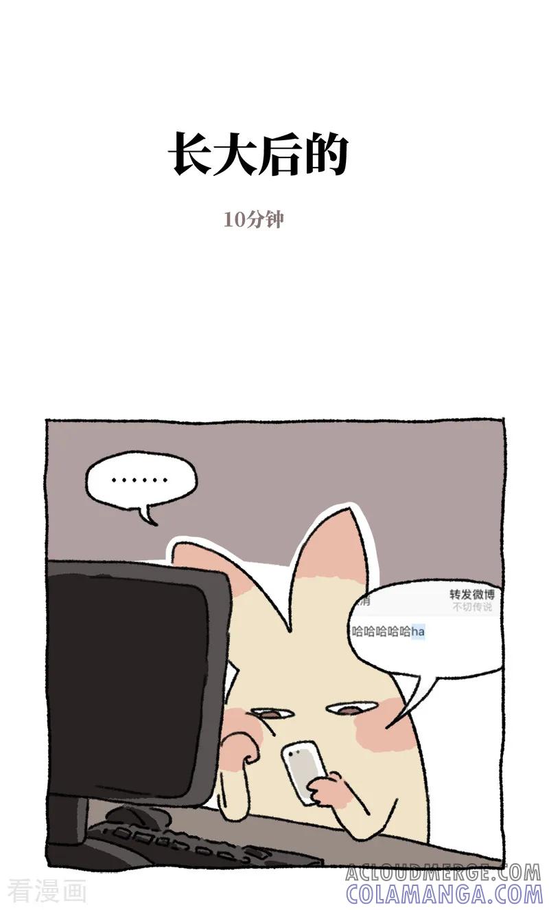 《不切传说》第61话 早餐的隐患 第8页