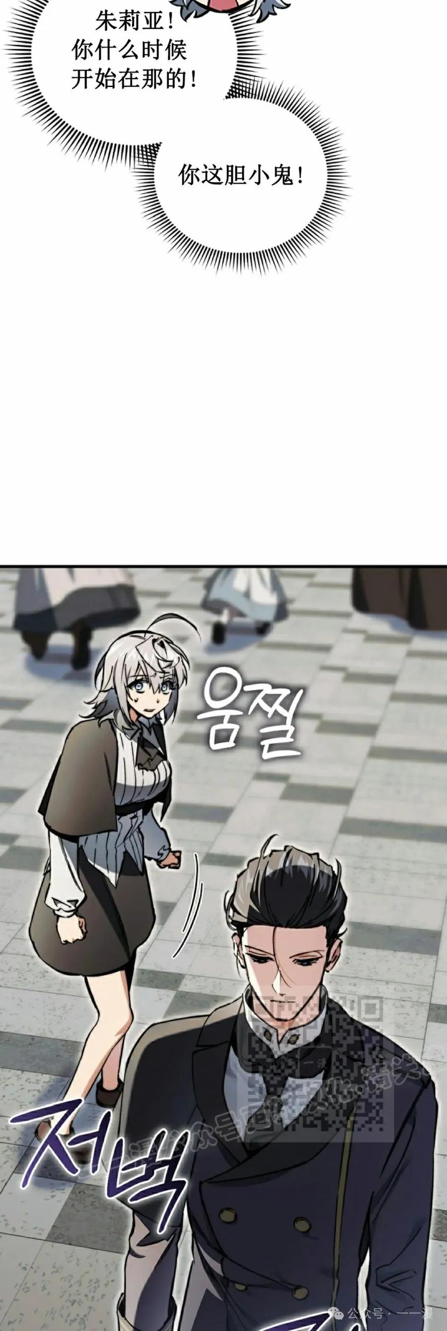 《反派也想活下去》第10集 第3页