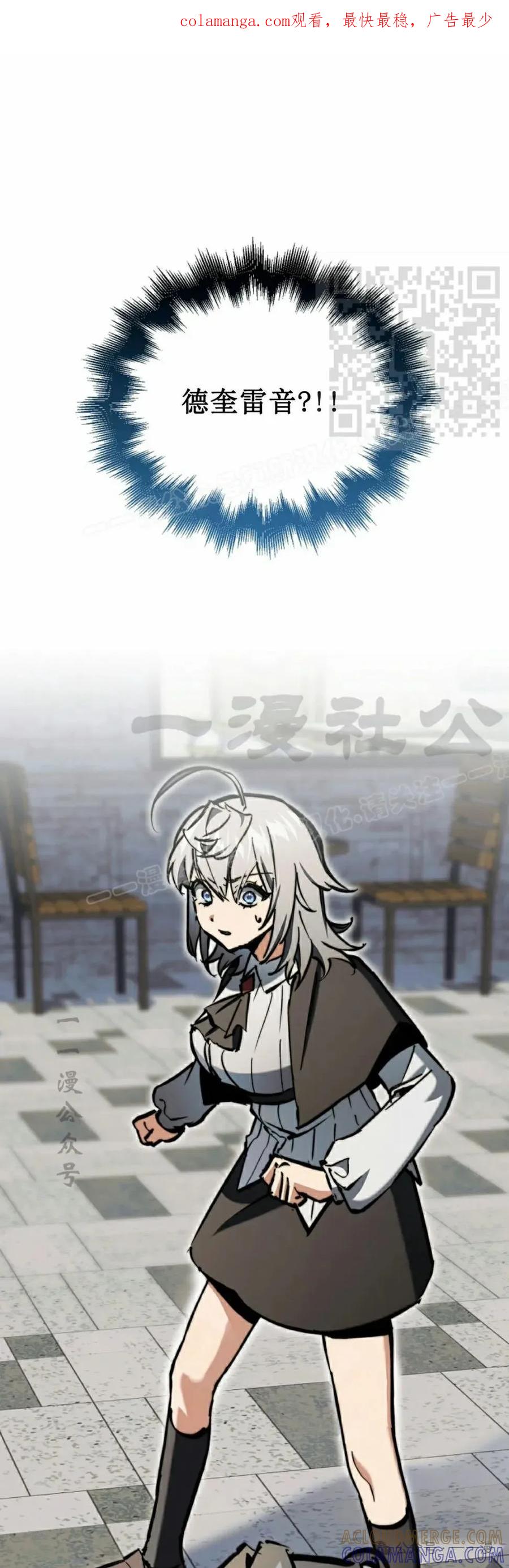 《反派也想活下去》第10集 第1页