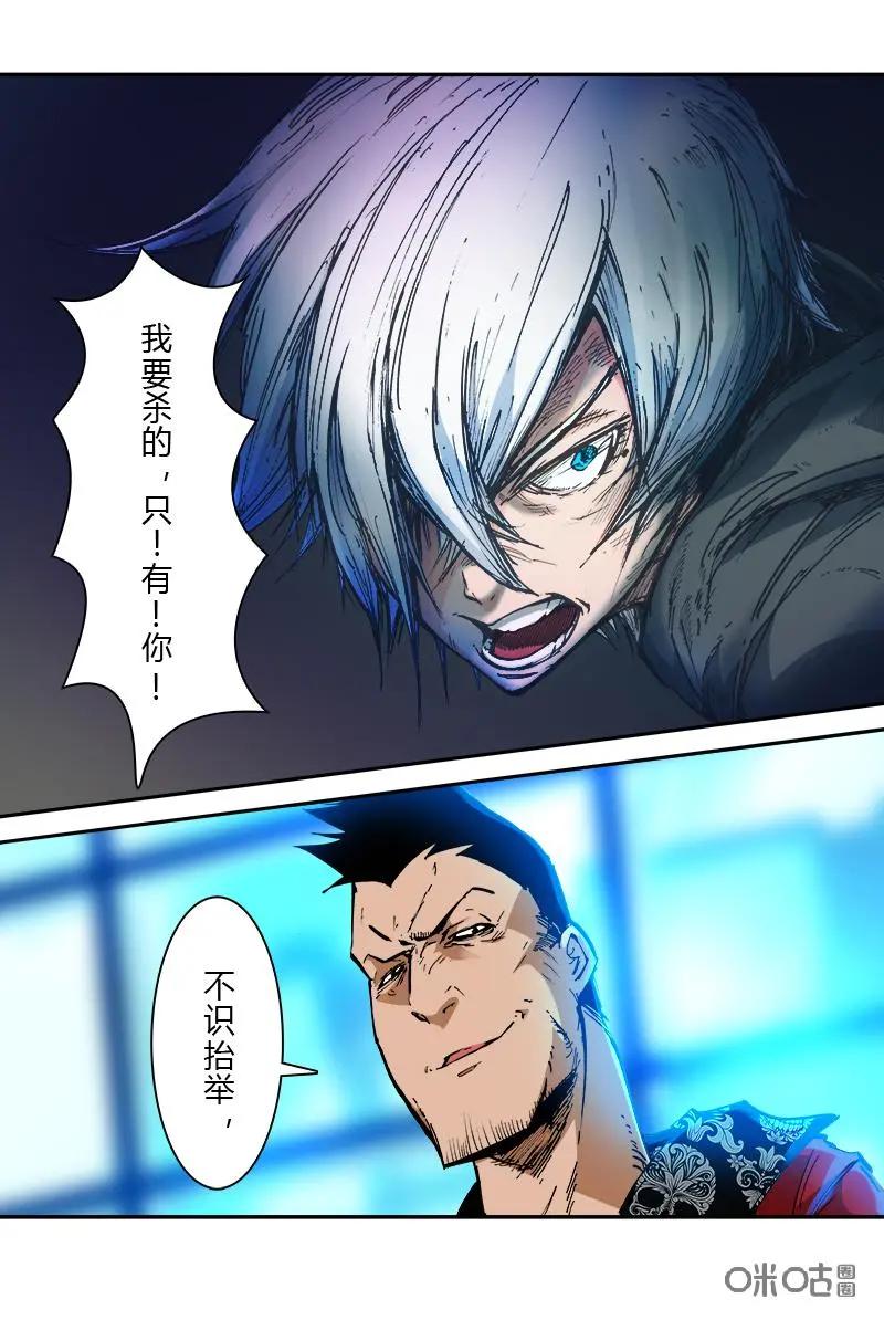 《ZERO零》第26话：第三季006 第18页