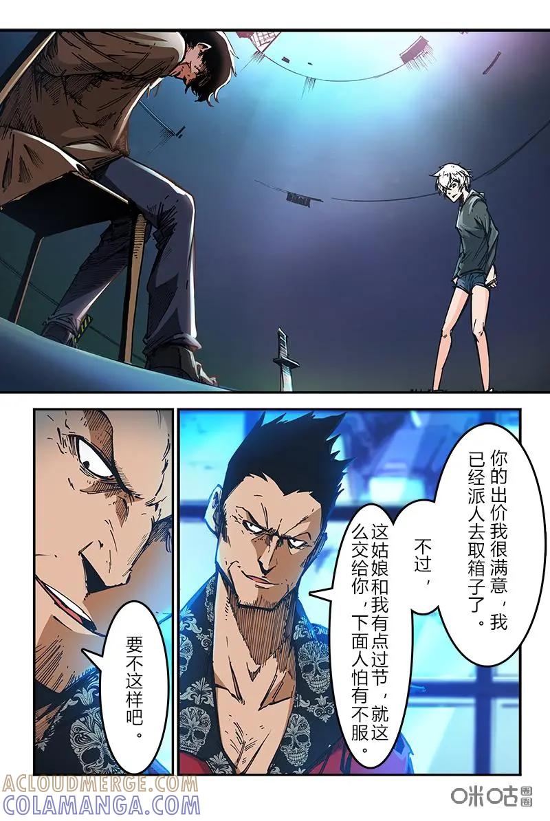 《ZERO零》第26话：第三季006 第11页