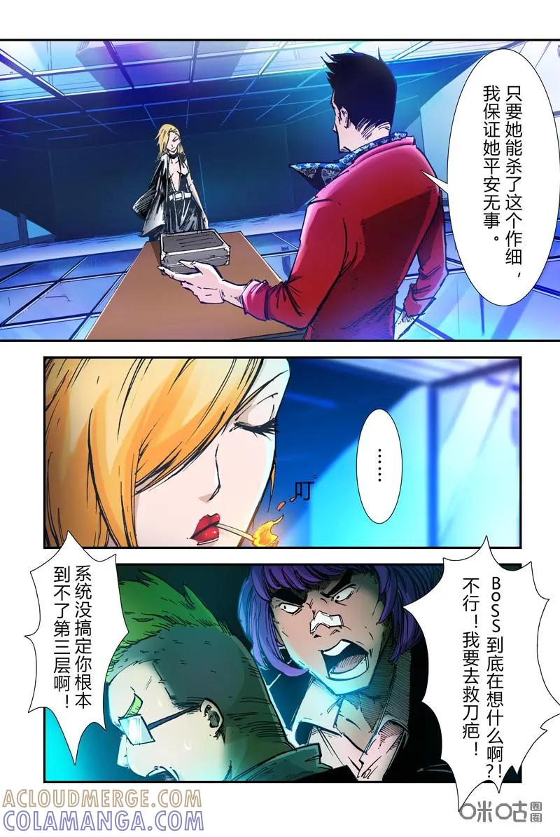 《ZERO零》第26话：第三季006 第13页