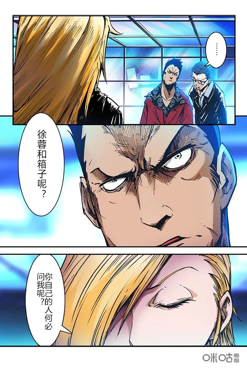 《ZERO零》第26话：第三季006 第20页