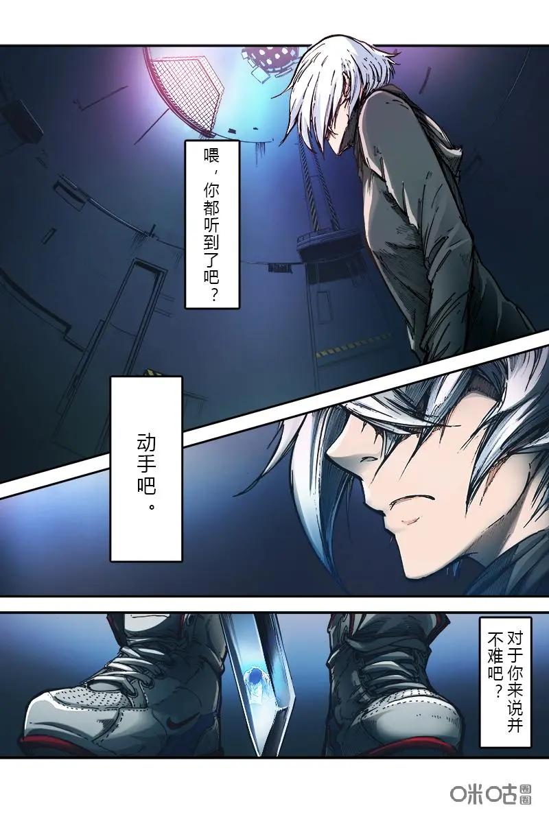 《ZERO零》第26话：第三季006 第14页