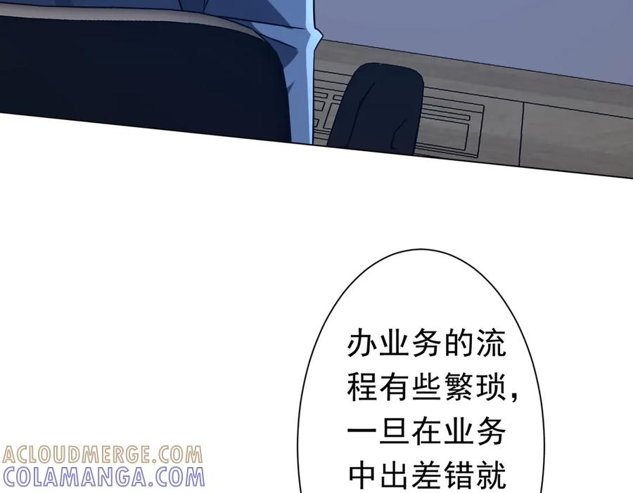 《全球惊悚：开局万亿冥币》第254话 埋个伏笔！ 第85页