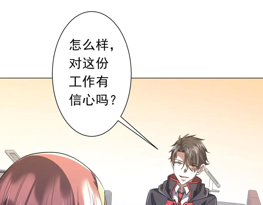 《全球惊悚：开局万亿冥币》第254话 埋个伏笔！ 第83页