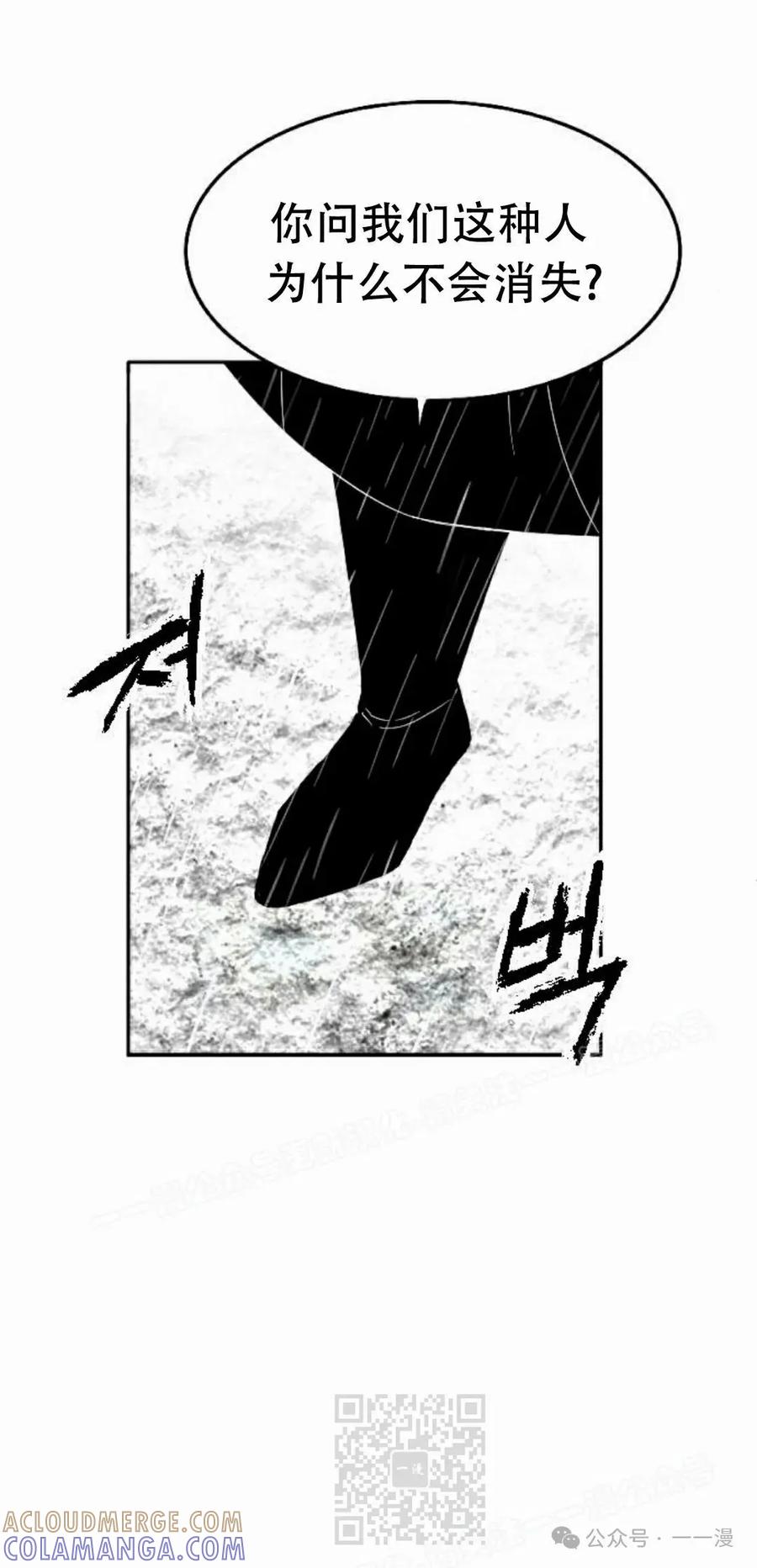 《黑杀》第30集 第49页