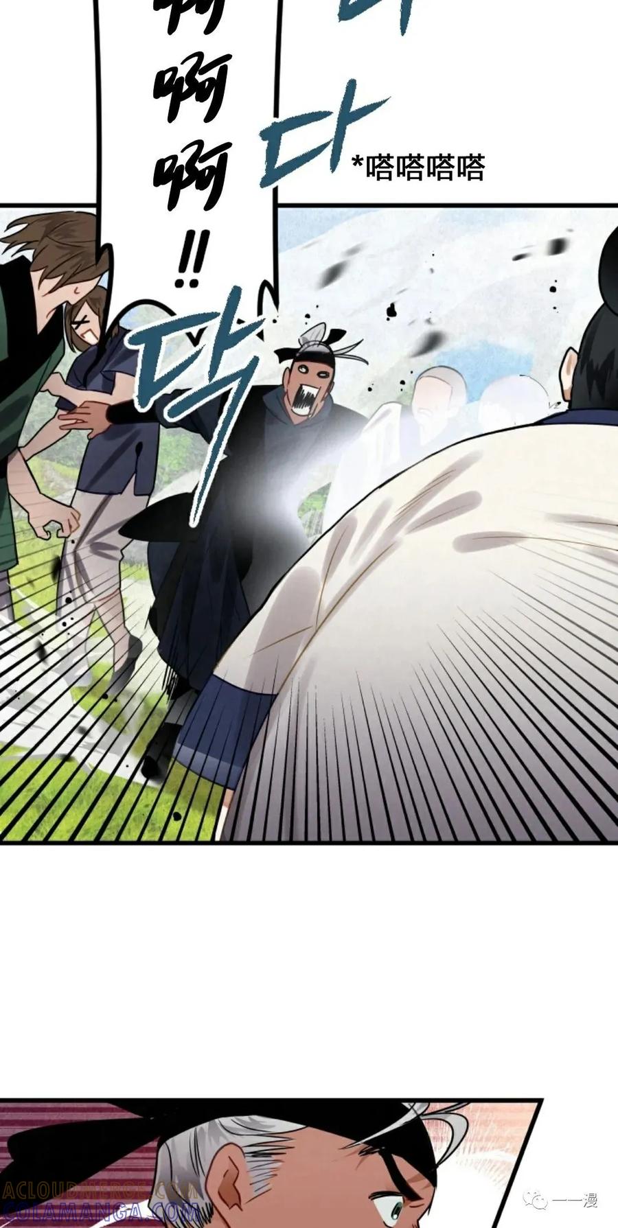 《天剑奇侠》第4话 第29页
