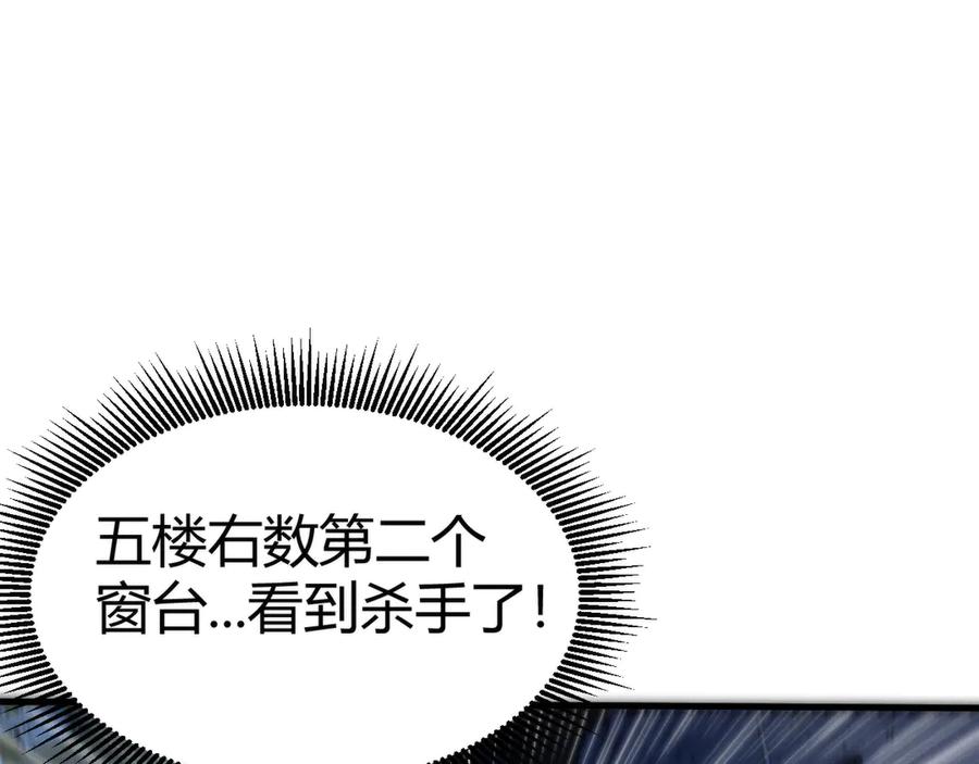 《穿进赛博游戏后干掉BOSS成功上位》009 猝不及防的敌袭 第96页